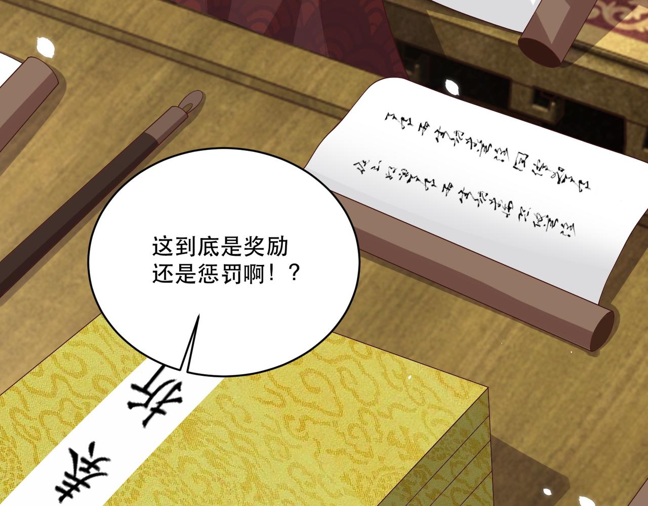 公主在上：国师请下轿韩漫全集-完结篇 阖家大团圆！无删减无遮挡章节图片 