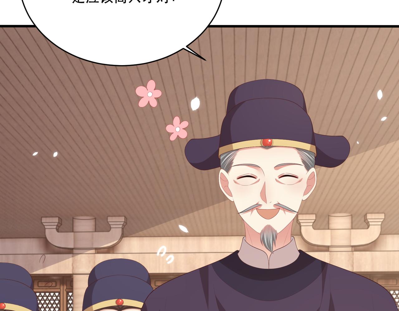 公主在上：国师请下轿韩漫全集-完结篇 阖家大团圆！无删减无遮挡章节图片 