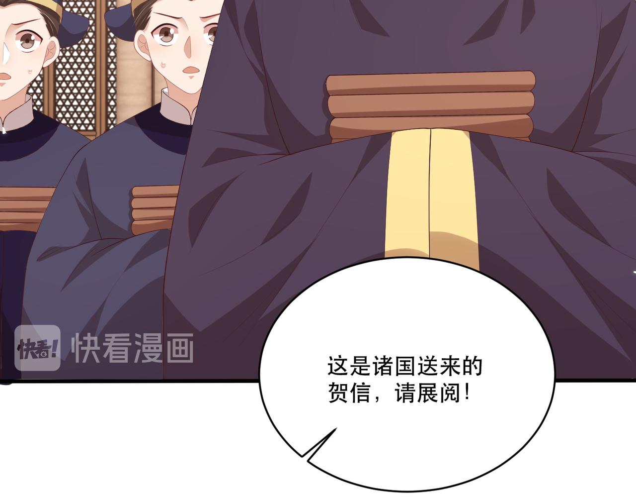 公主在上：国师请下轿韩漫全集-完结篇 阖家大团圆！无删减无遮挡章节图片 