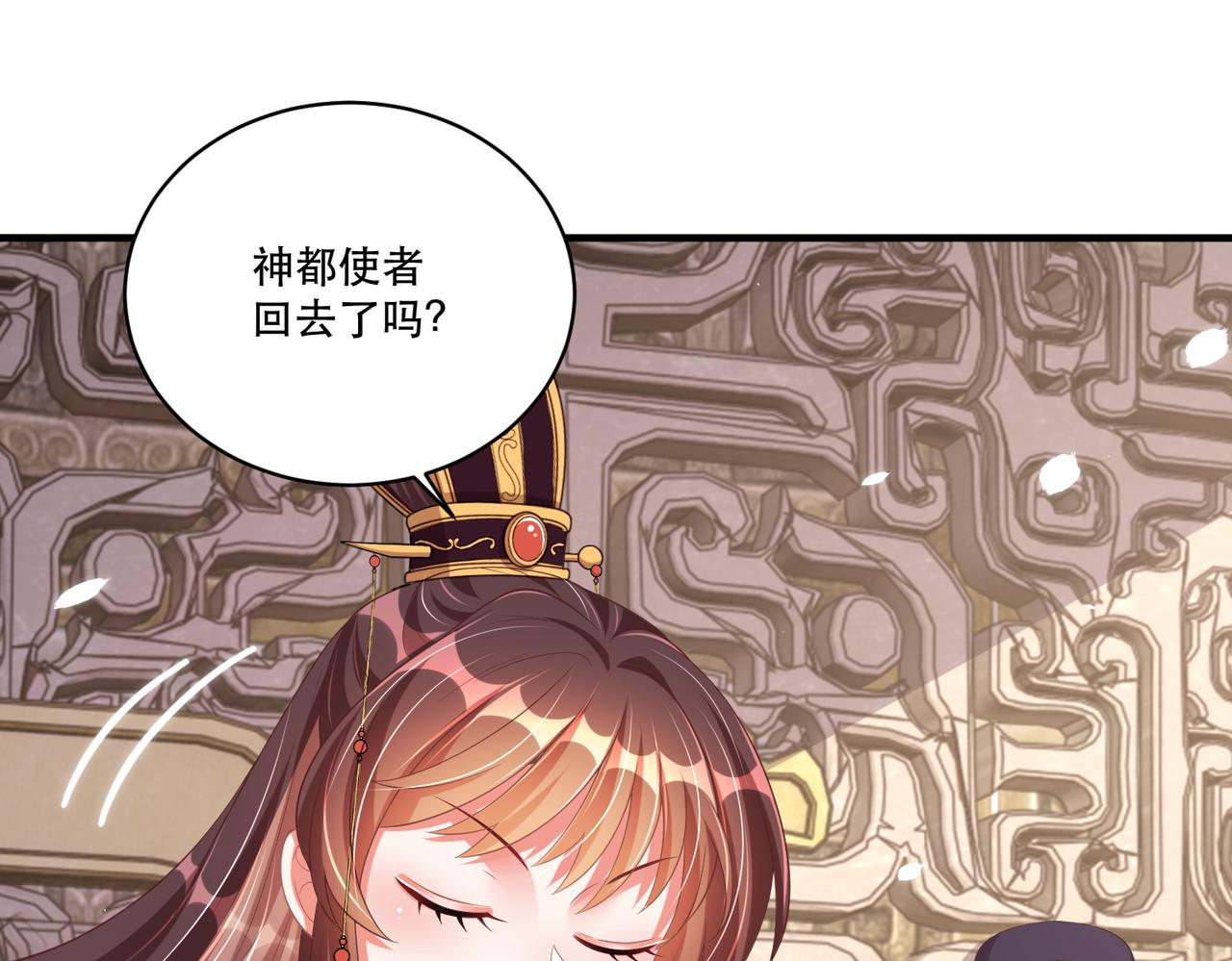 公主在上：国师请下轿韩漫全集-完结篇 阖家大团圆！无删减无遮挡章节图片 