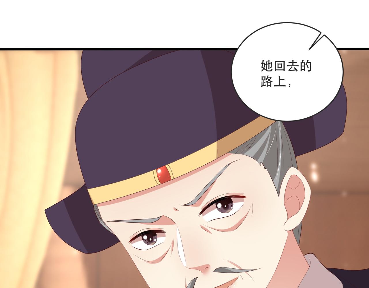 公主在上：国师请下轿韩漫全集-完结篇 阖家大团圆！无删减无遮挡章节图片 