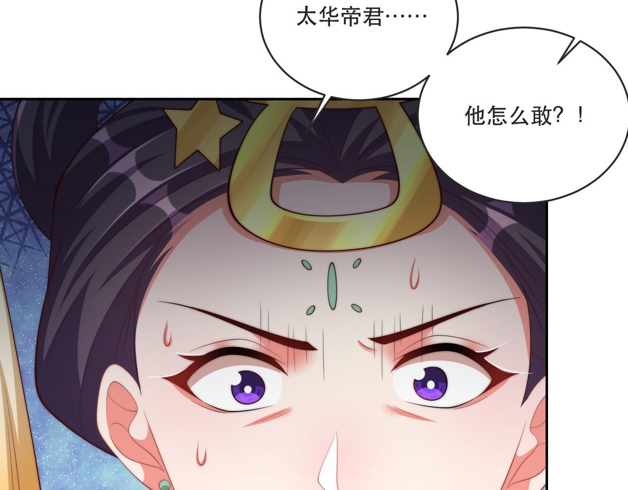 公主在上：国师请下轿韩漫全集-完结篇 阖家大团圆！无删减无遮挡章节图片 