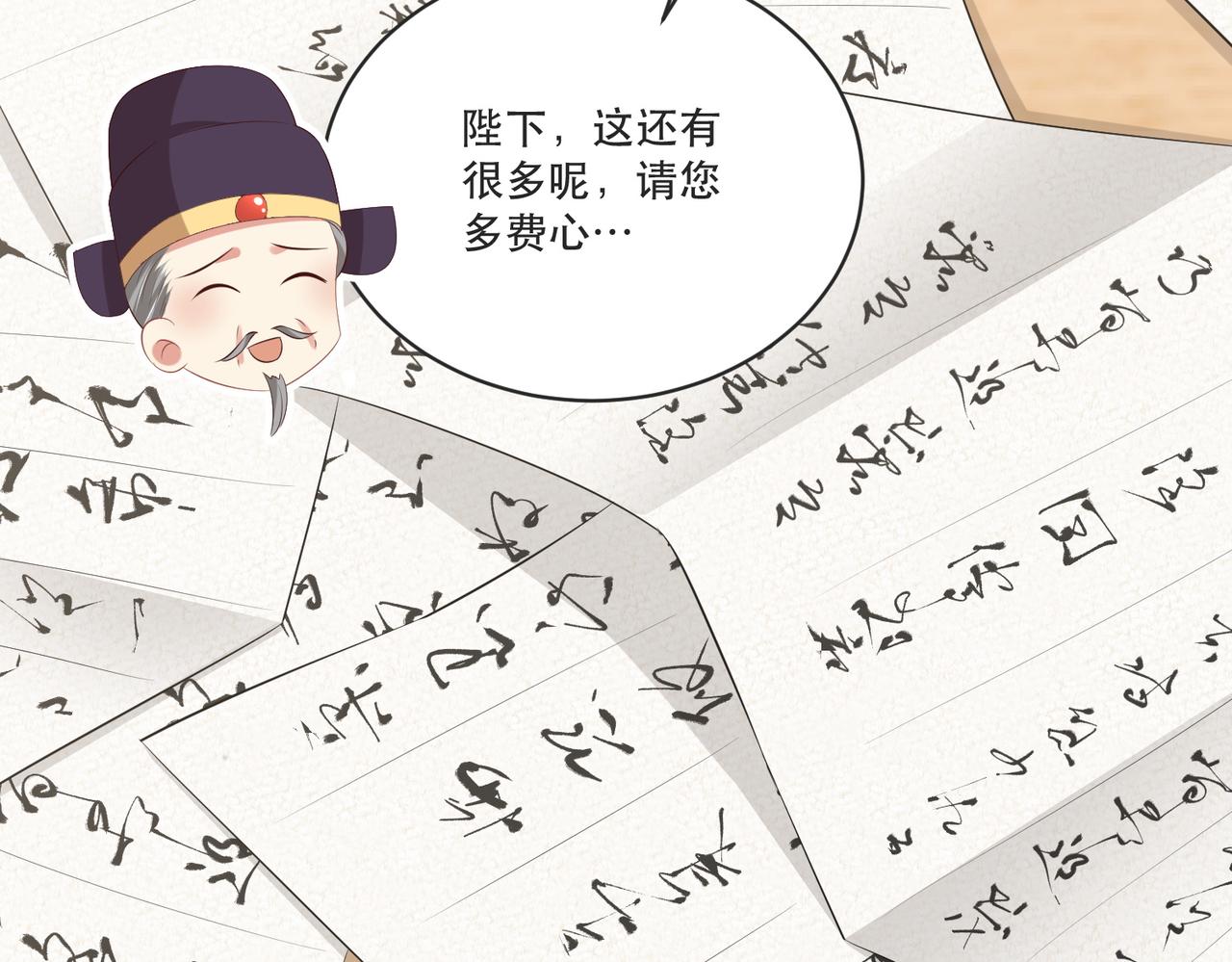 公主在上：国师请下轿韩漫全集-完结篇 阖家大团圆！无删减无遮挡章节图片 