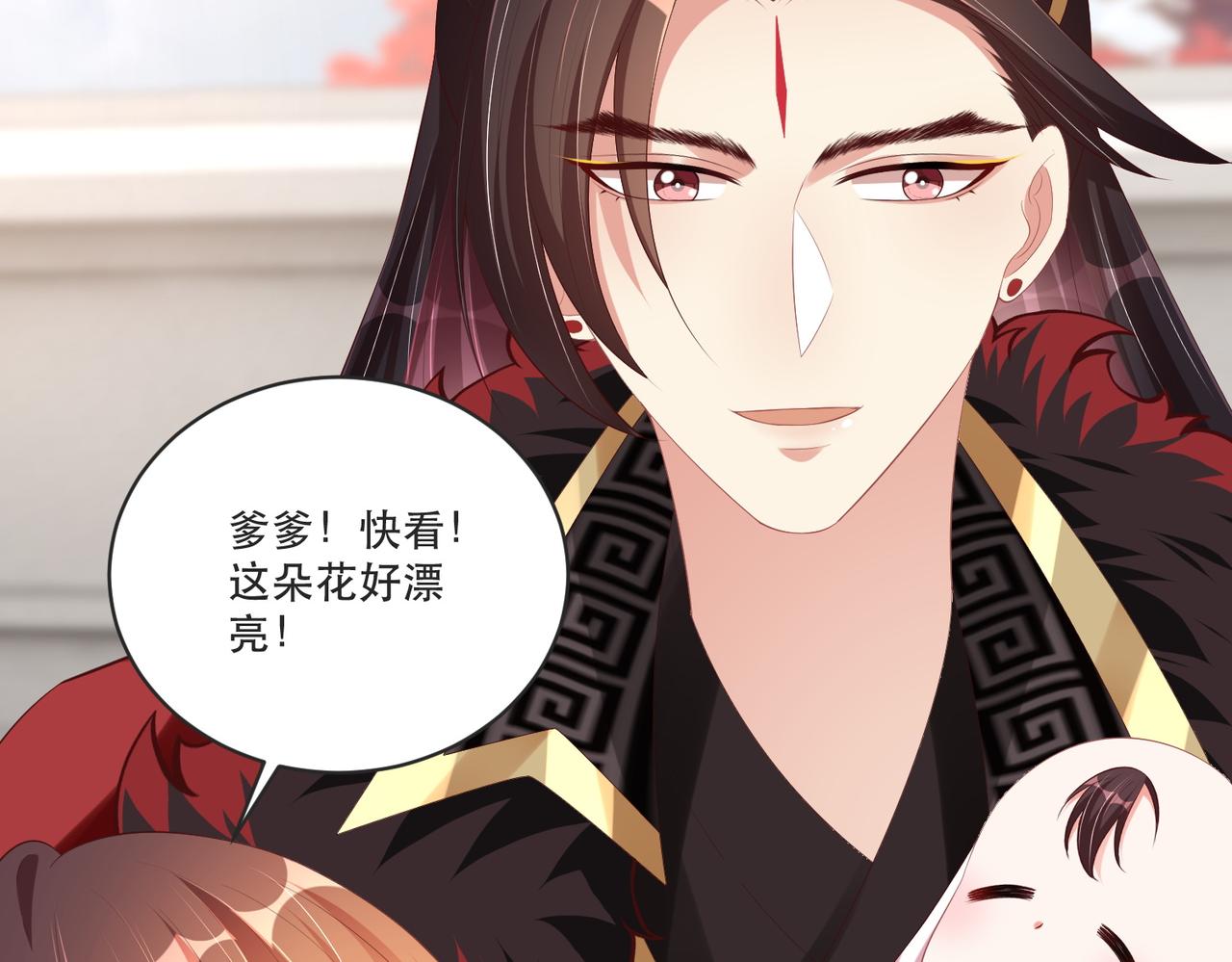 公主在上：国师请下轿韩漫全集-完结篇 阖家大团圆！无删减无遮挡章节图片 