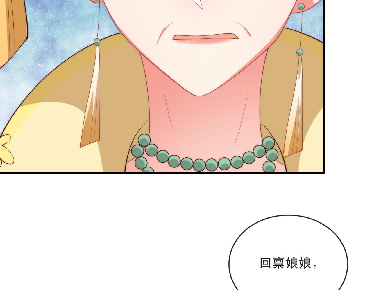 公主在上：国师请下轿韩漫全集-完结篇 阖家大团圆！无删减无遮挡章节图片 