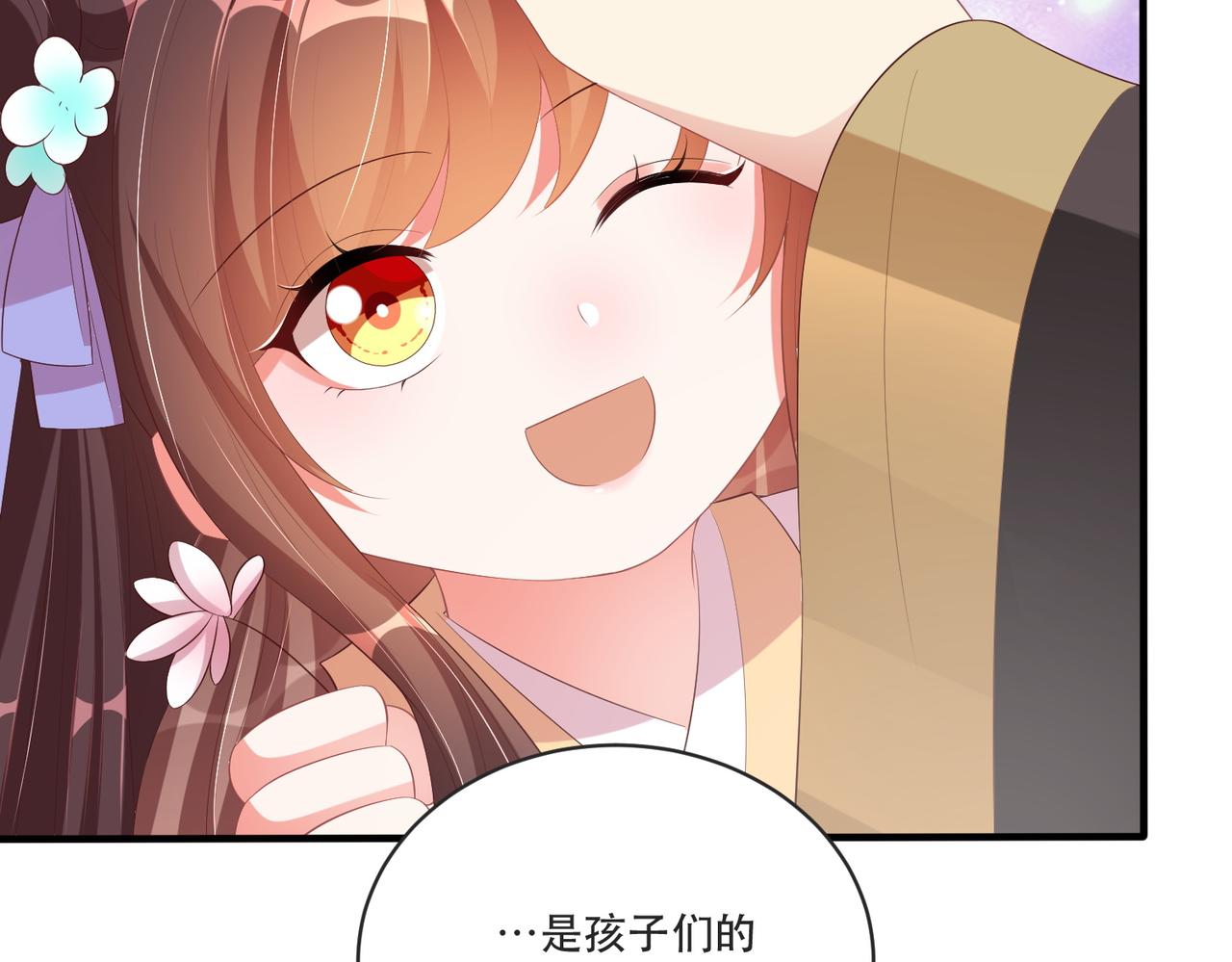 公主在上：国师请下轿韩漫全集-完结篇 阖家大团圆！无删减无遮挡章节图片 