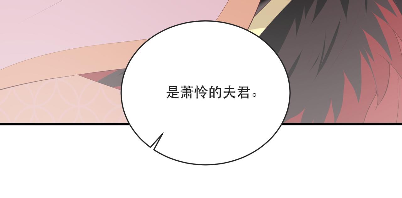 公主在上：国师请下轿韩漫全集-完结篇 阖家大团圆！无删减无遮挡章节图片 