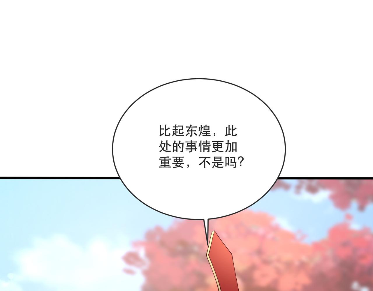 公主在上：国师请下轿韩漫全集-完结篇 阖家大团圆！无删减无遮挡章节图片 