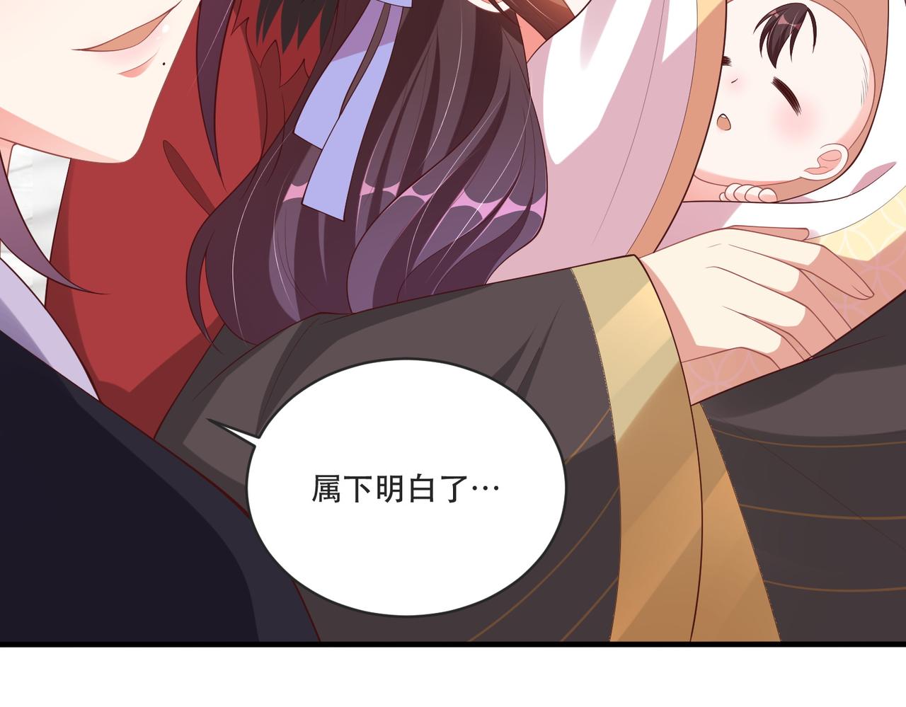 公主在上：国师请下轿韩漫全集-完结篇 阖家大团圆！无删减无遮挡章节图片 