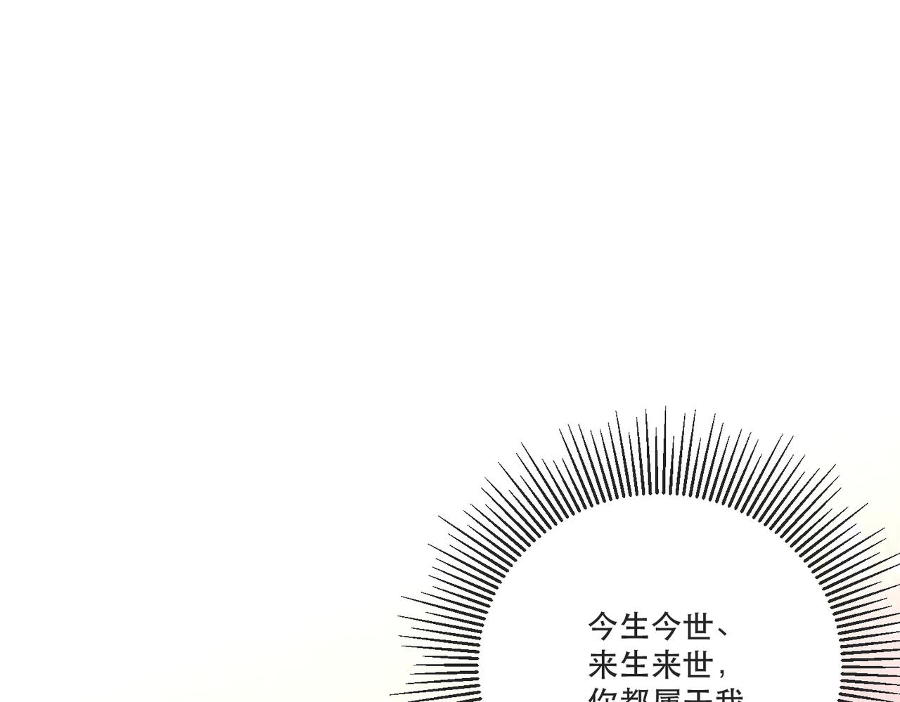 公主在上：国师请下轿韩漫全集-完结篇 阖家大团圆！无删减无遮挡章节图片 