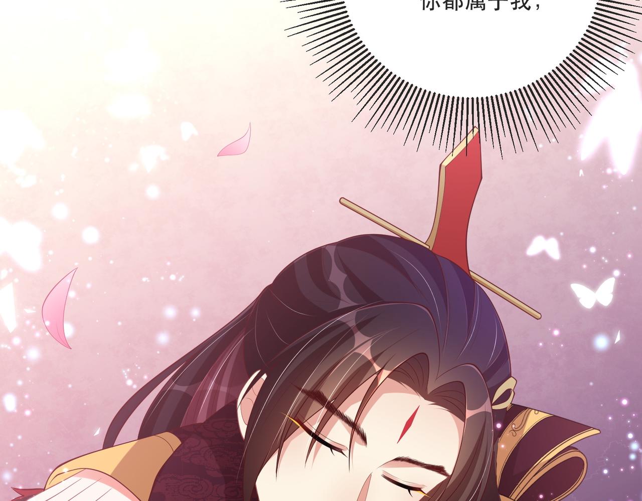 公主在上：国师请下轿韩漫全集-完结篇 阖家大团圆！无删减无遮挡章节图片 