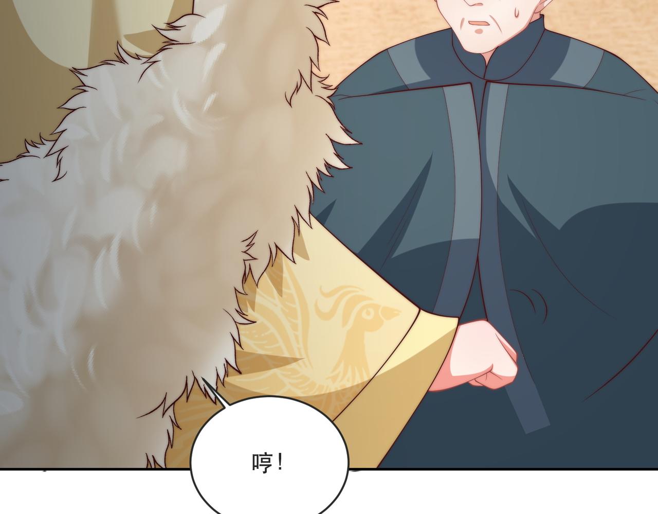公主在上：国师请下轿韩漫全集-完结篇 阖家大团圆！无删减无遮挡章节图片 