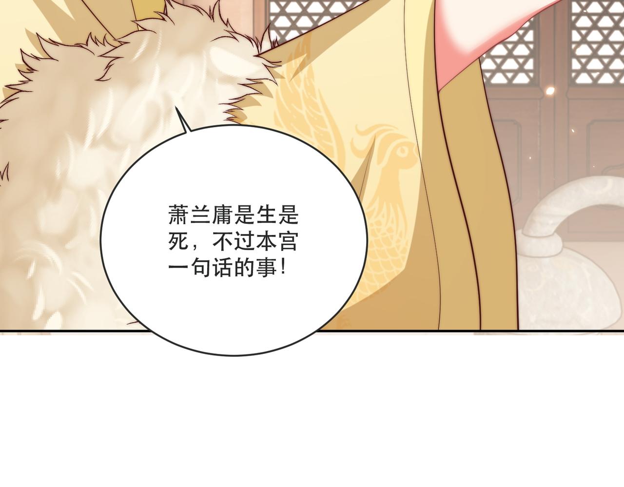 公主在上：国师请下轿韩漫全集-完结篇 阖家大团圆！无删减无遮挡章节图片 