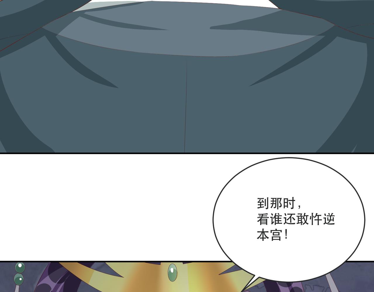 公主在上：国师请下轿韩漫全集-完结篇 阖家大团圆！无删减无遮挡章节图片 