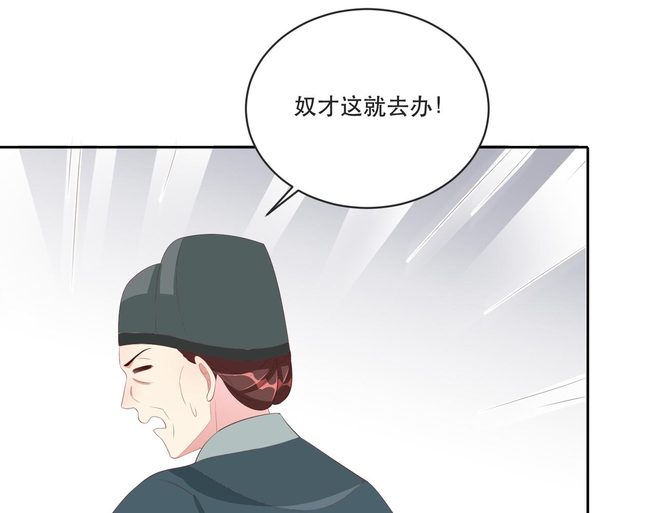 公主在上：国师请下轿韩漫全集-完结篇 阖家大团圆！无删减无遮挡章节图片 