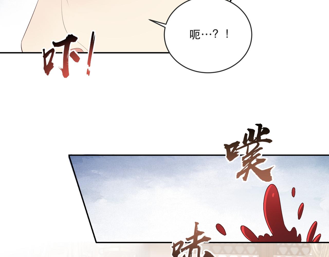 公主在上：国师请下轿韩漫全集-完结篇 阖家大团圆！无删减无遮挡章节图片 