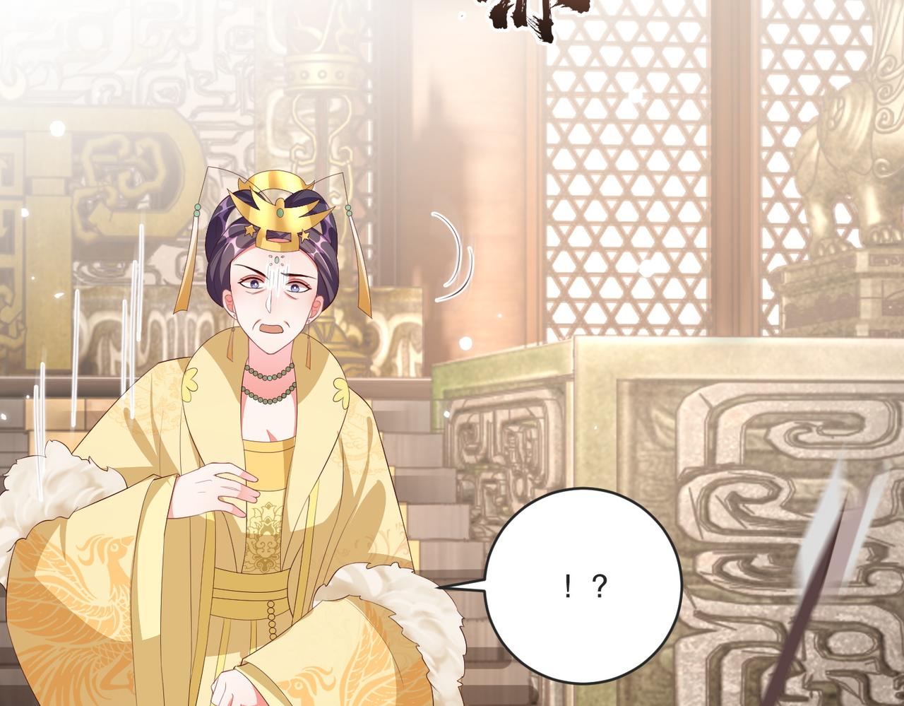 公主在上：国师请下轿韩漫全集-完结篇 阖家大团圆！无删减无遮挡章节图片 
