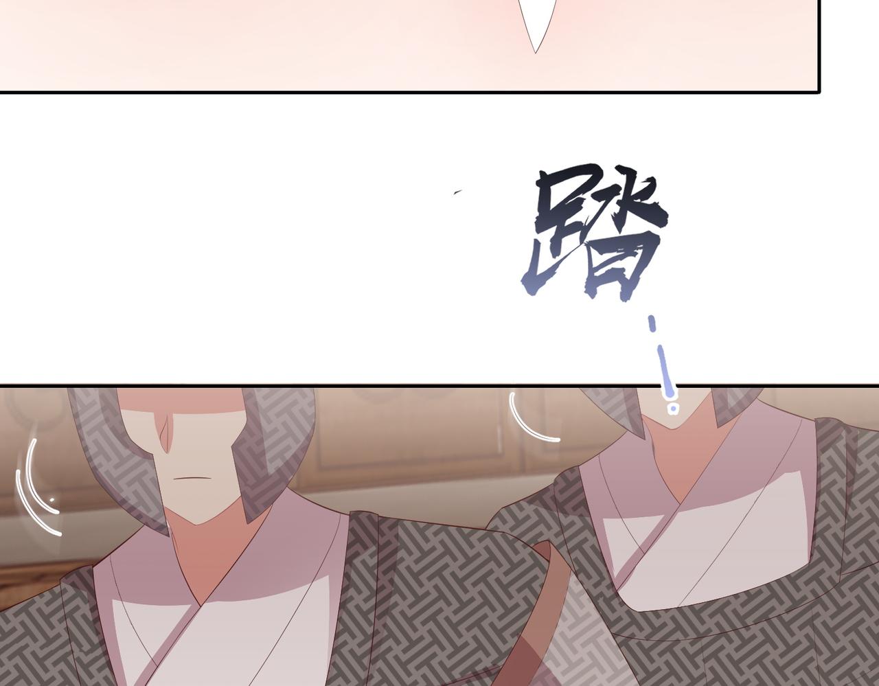 公主在上：国师请下轿韩漫全集-完结篇 阖家大团圆！无删减无遮挡章节图片 