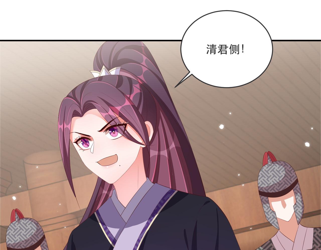 公主在上：国师请下轿韩漫全集-完结篇 阖家大团圆！无删减无遮挡章节图片 