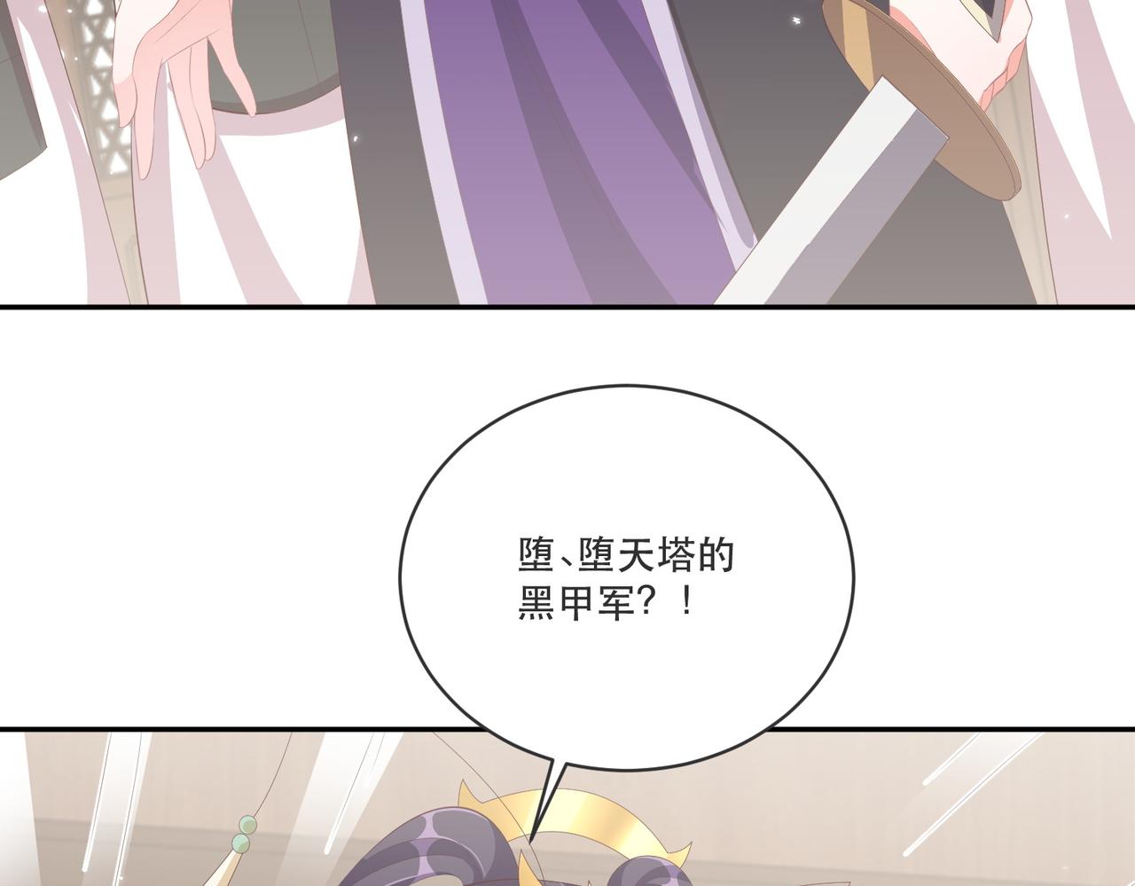 公主在上：国师请下轿韩漫全集-完结篇 阖家大团圆！无删减无遮挡章节图片 