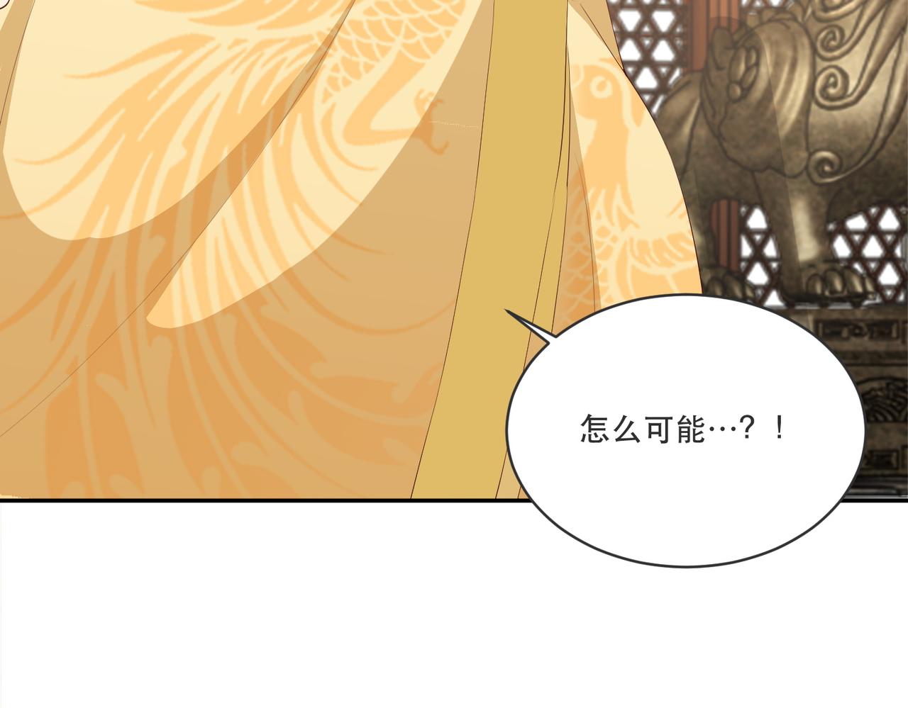 公主在上：国师请下轿韩漫全集-完结篇 阖家大团圆！无删减无遮挡章节图片 