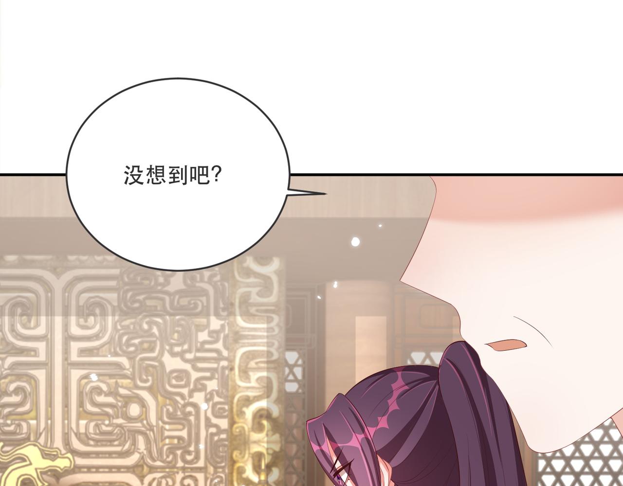 公主在上：国师请下轿韩漫全集-完结篇 阖家大团圆！无删减无遮挡章节图片 