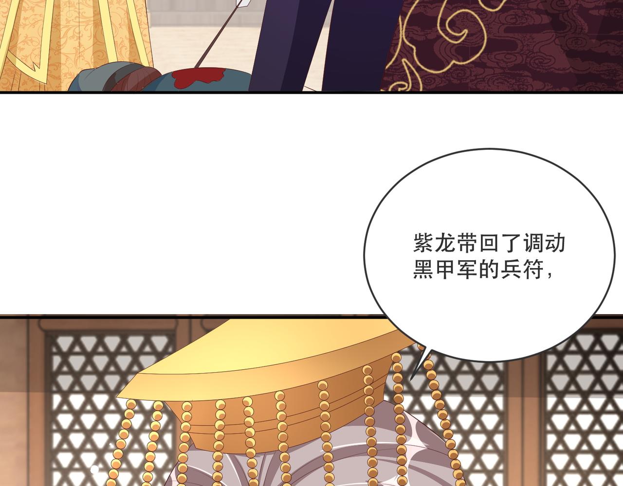 公主在上：国师请下轿韩漫全集-完结篇 阖家大团圆！无删减无遮挡章节图片 