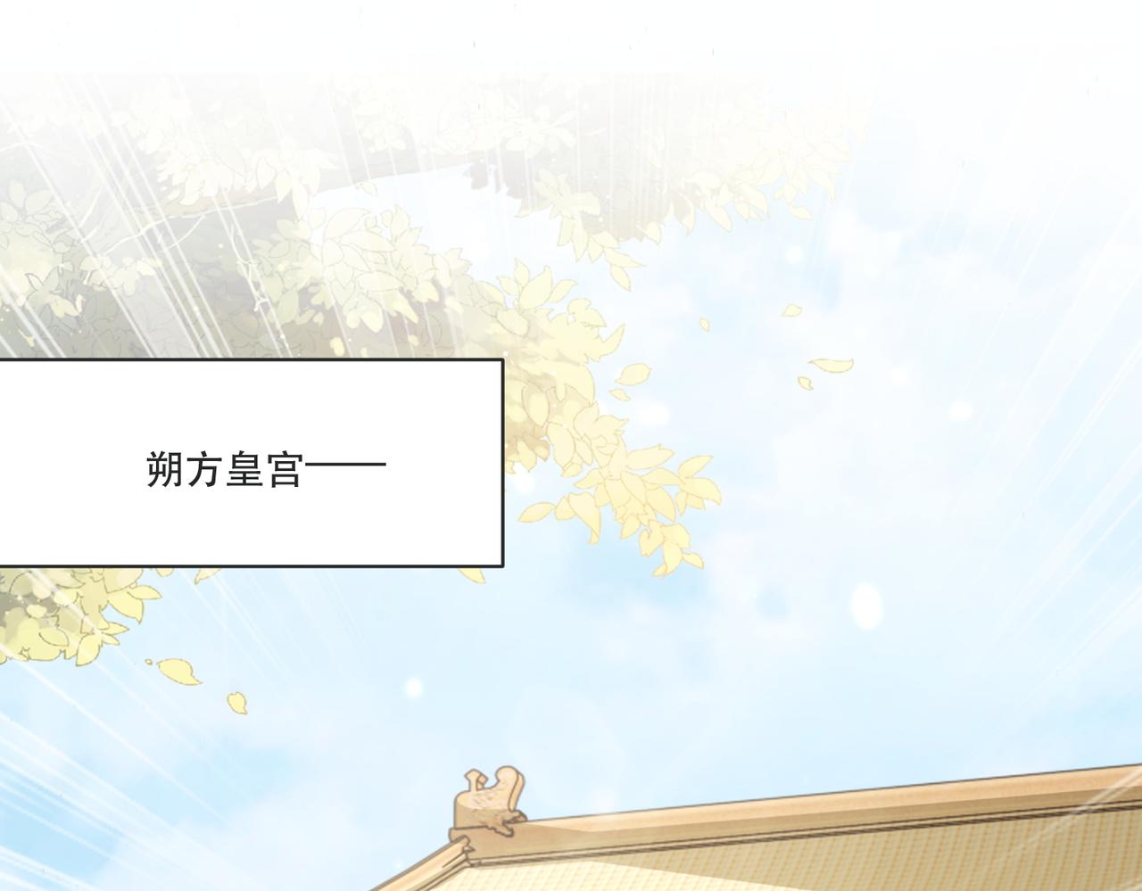 公主在上：国师请下轿韩漫全集-完结篇 阖家大团圆！无删减无遮挡章节图片 