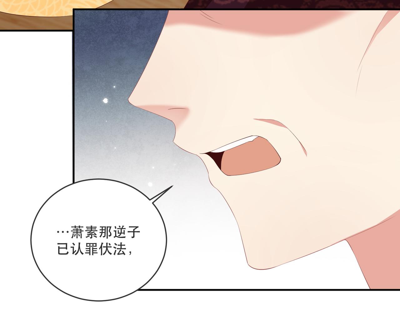 公主在上：国师请下轿韩漫全集-完结篇 阖家大团圆！无删减无遮挡章节图片 