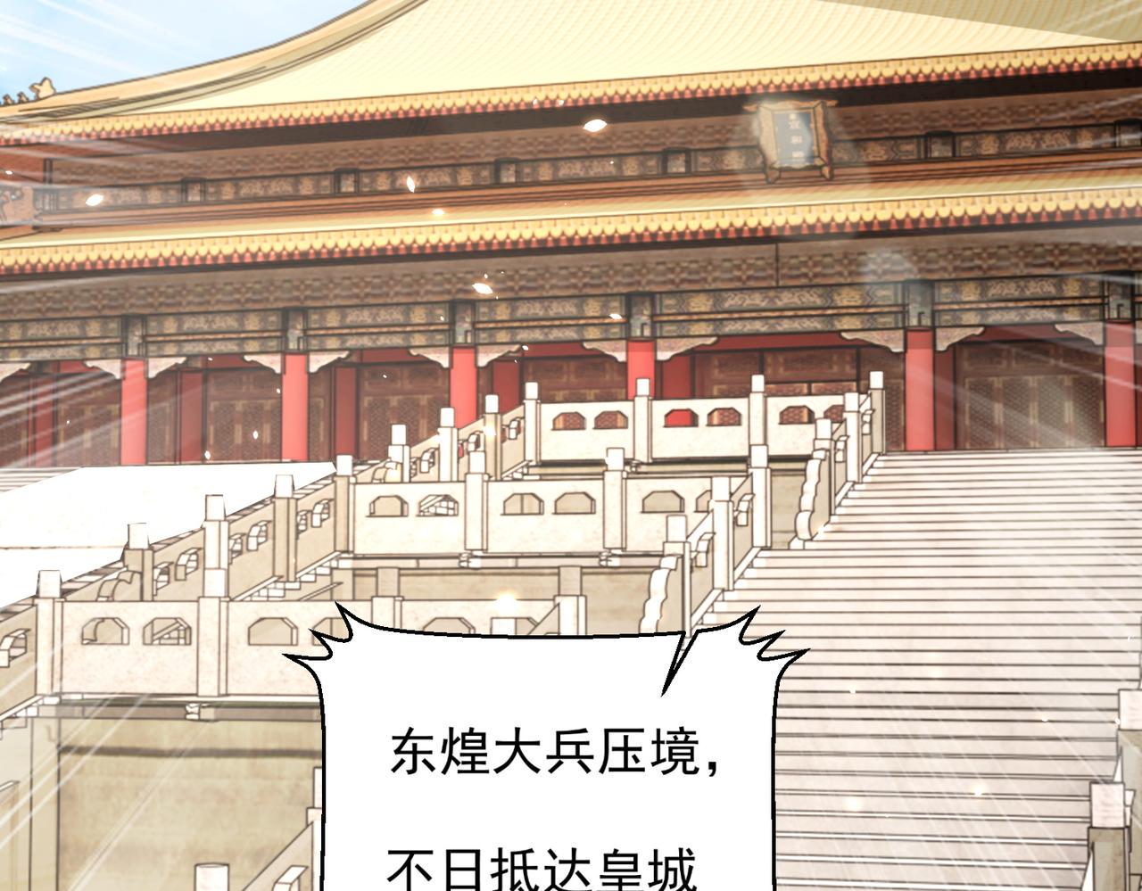 公主在上：国师请下轿韩漫全集-完结篇 阖家大团圆！无删减无遮挡章节图片 
