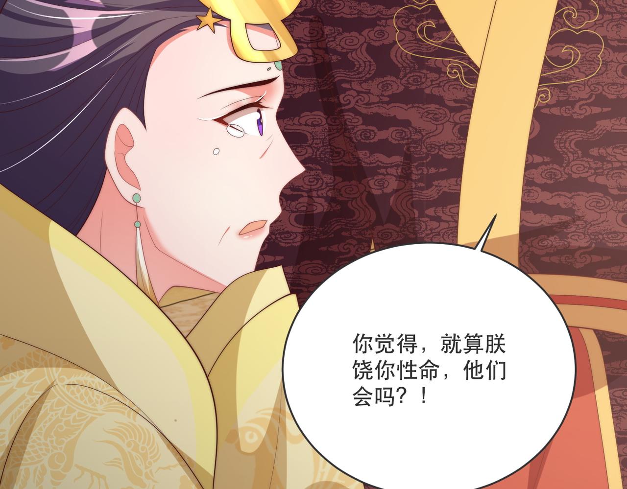 公主在上：国师请下轿韩漫全集-完结篇 阖家大团圆！无删减无遮挡章节图片 