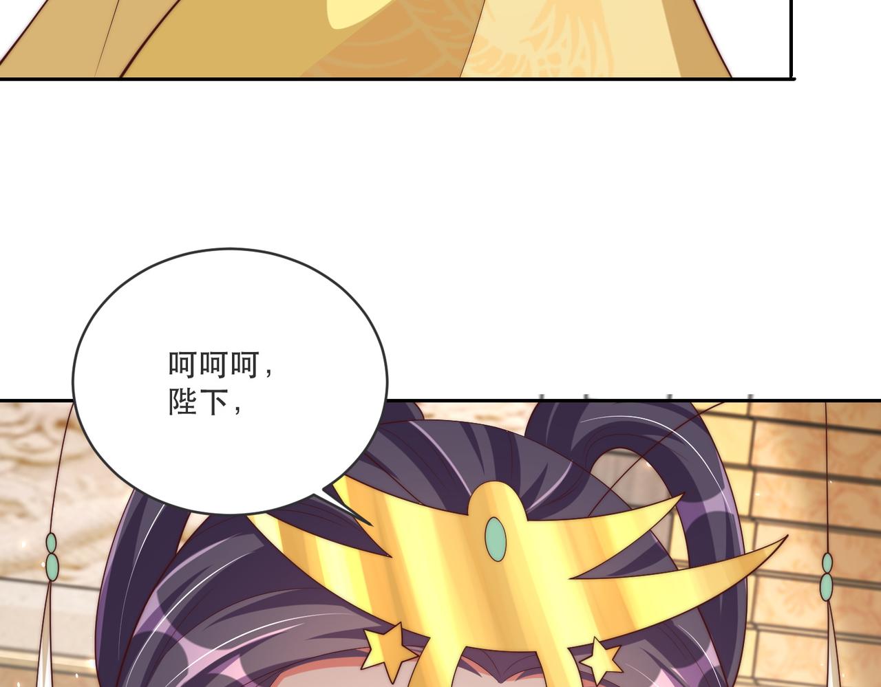 公主在上：国师请下轿韩漫全集-完结篇 阖家大团圆！无删减无遮挡章节图片 