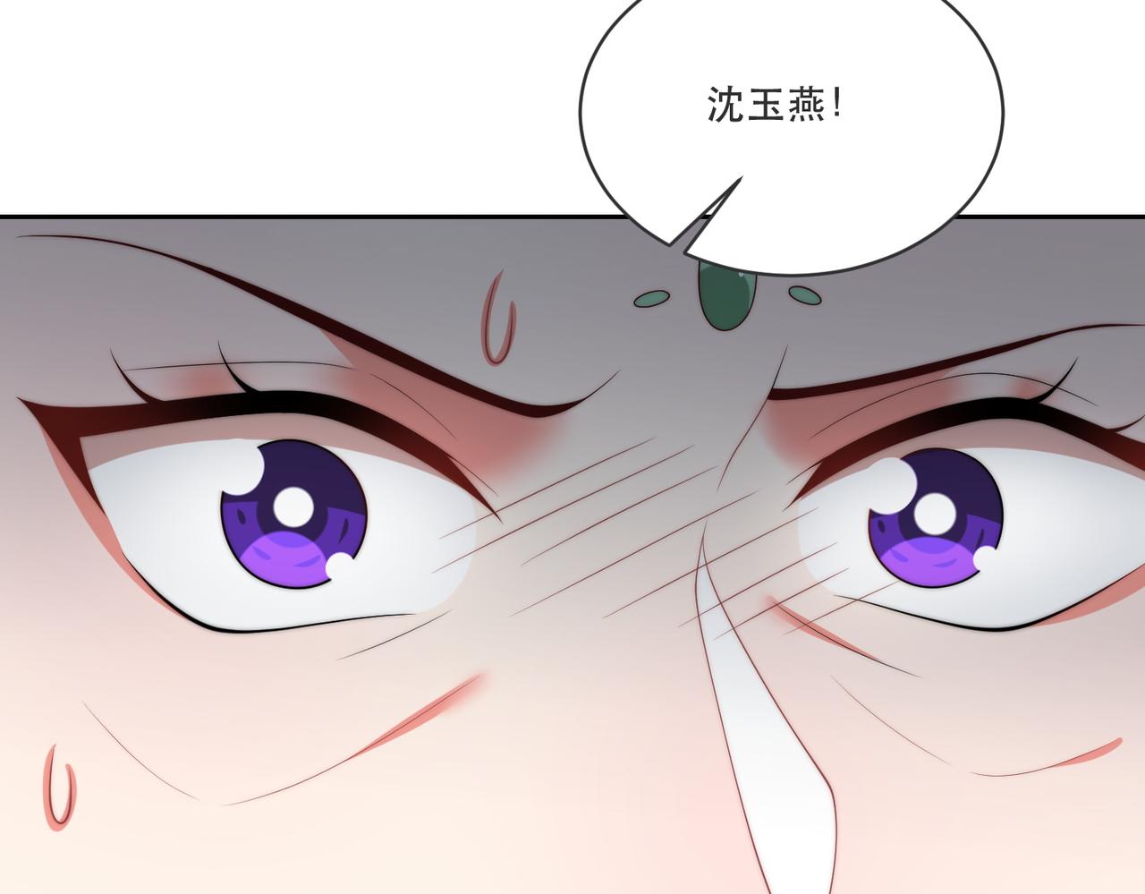 公主在上：国师请下轿韩漫全集-完结篇 阖家大团圆！无删减无遮挡章节图片 