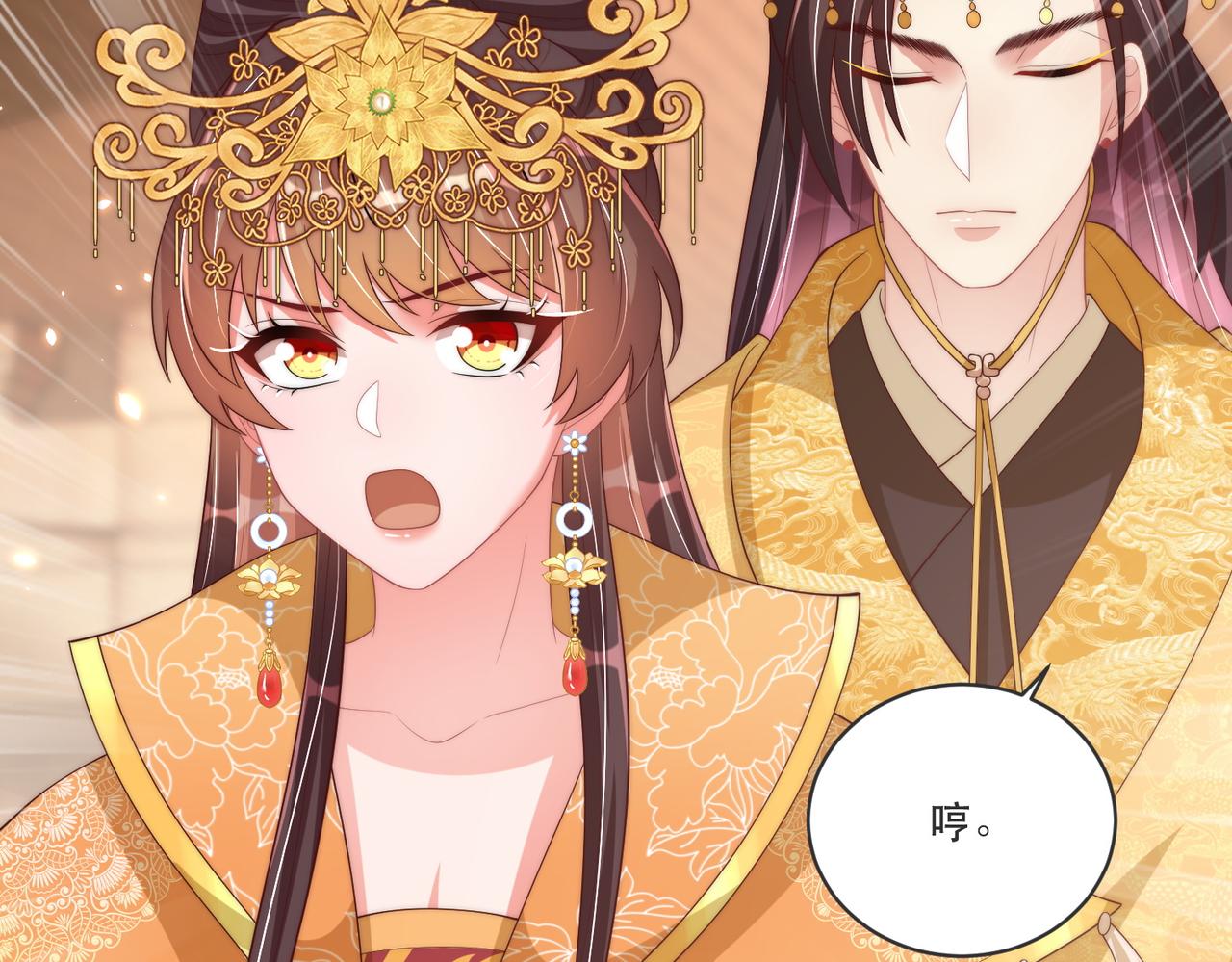 公主在上：国师请下轿韩漫全集-完结篇 阖家大团圆！无删减无遮挡章节图片 