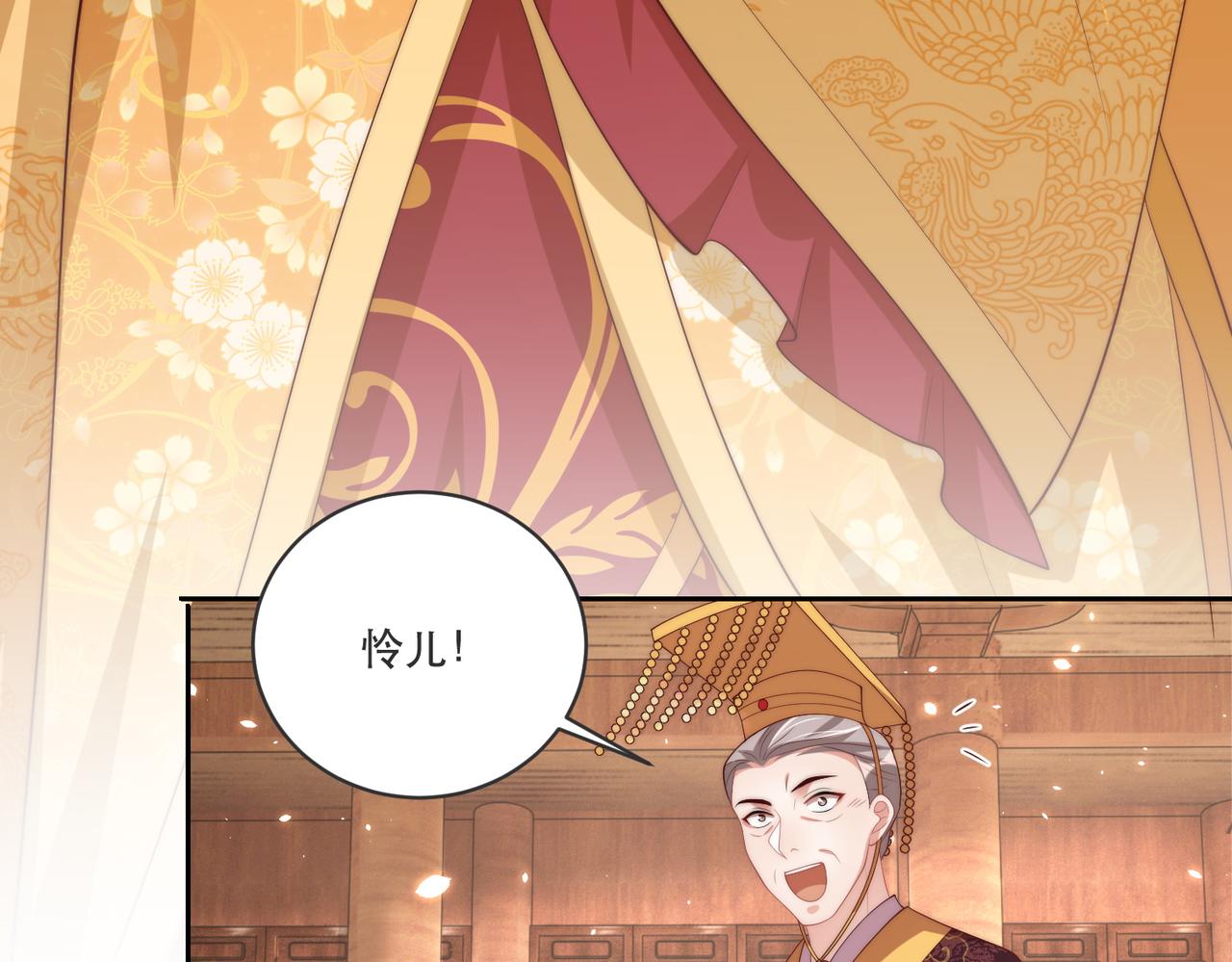 公主在上：国师请下轿韩漫全集-完结篇 阖家大团圆！无删减无遮挡章节图片 