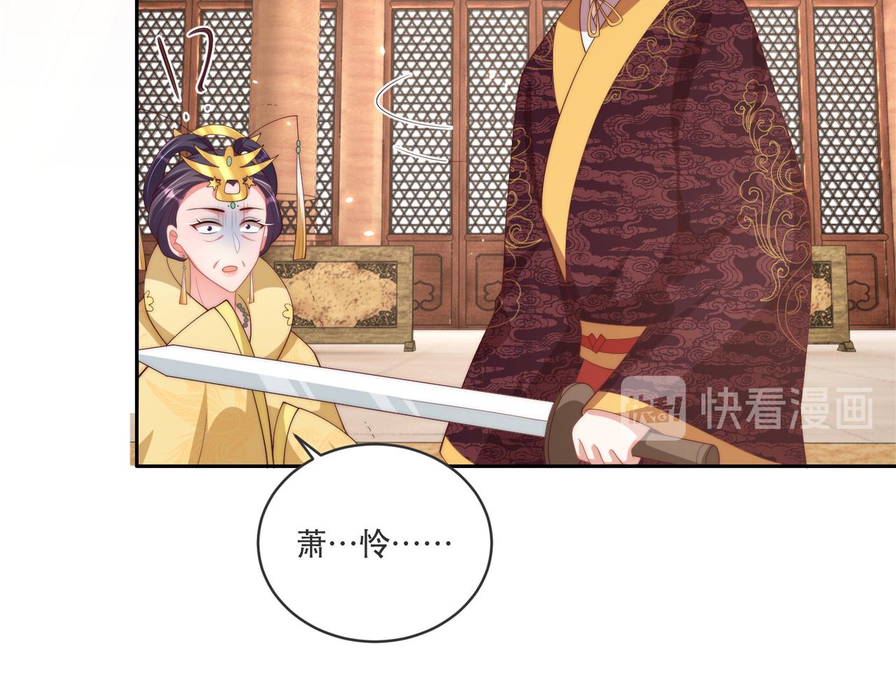 公主在上：国师请下轿韩漫全集-完结篇 阖家大团圆！无删减无遮挡章节图片 