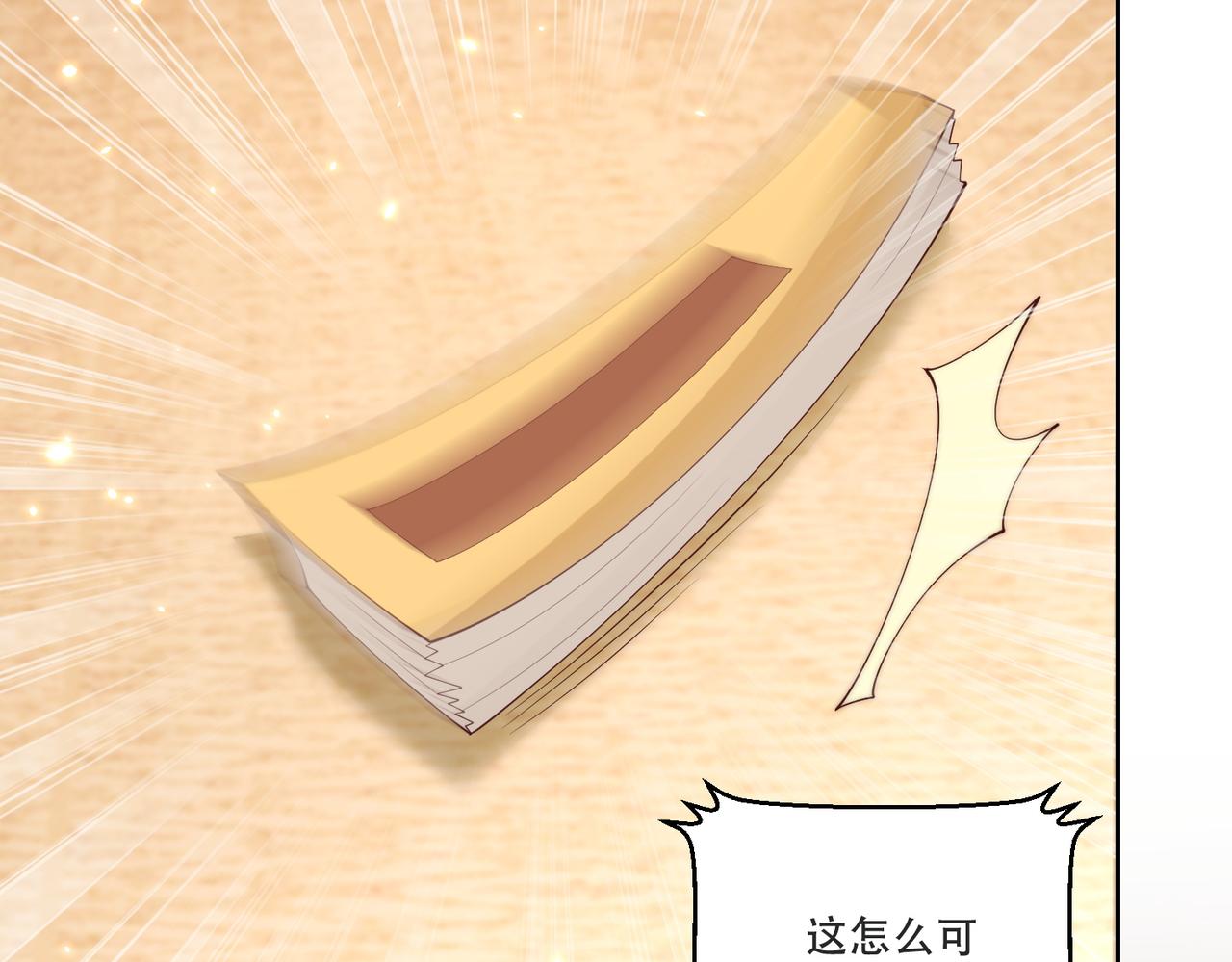 公主在上：国师请下轿韩漫全集-完结篇 阖家大团圆！无删减无遮挡章节图片 