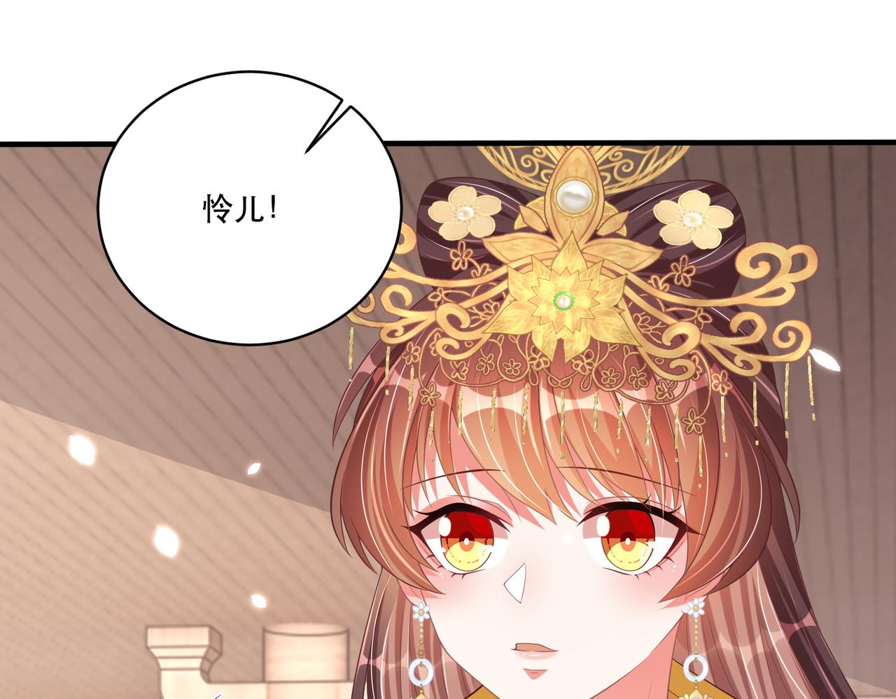 公主在上：国师请下轿韩漫全集-完结篇 阖家大团圆！无删减无遮挡章节图片 