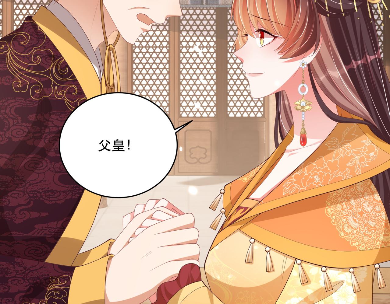 公主在上：国师请下轿韩漫全集-完结篇 阖家大团圆！无删减无遮挡章节图片 