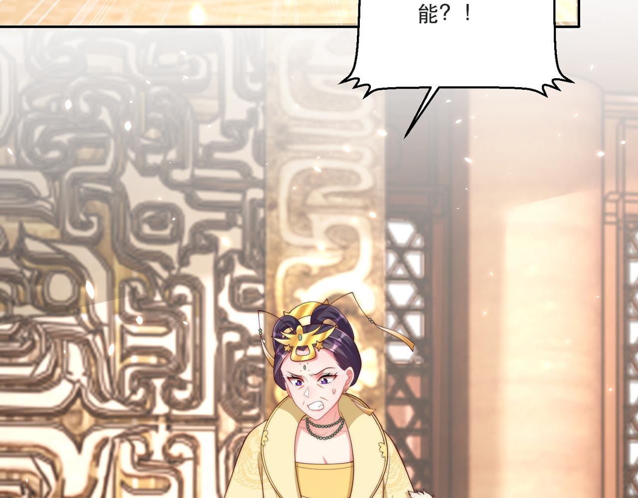 公主在上：国师请下轿韩漫全集-完结篇 阖家大团圆！无删减无遮挡章节图片 