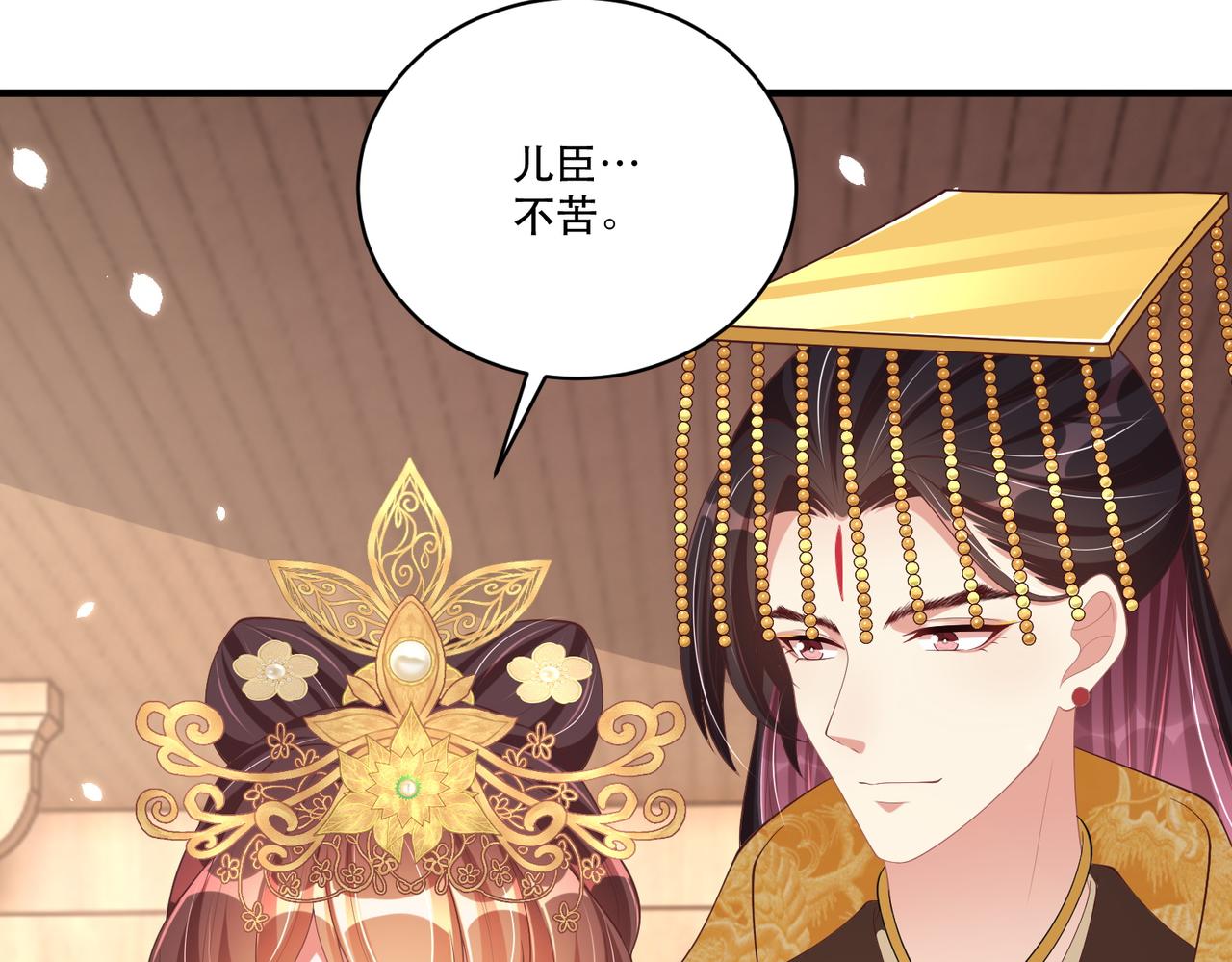 公主在上：国师请下轿韩漫全集-完结篇 阖家大团圆！无删减无遮挡章节图片 