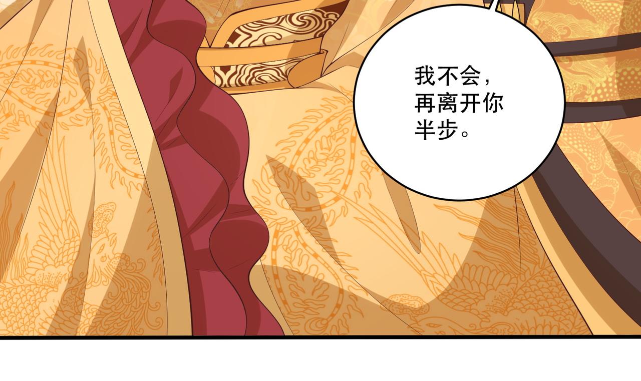 公主在上：国师请下轿韩漫全集-完结篇 阖家大团圆！无删减无遮挡章节图片 