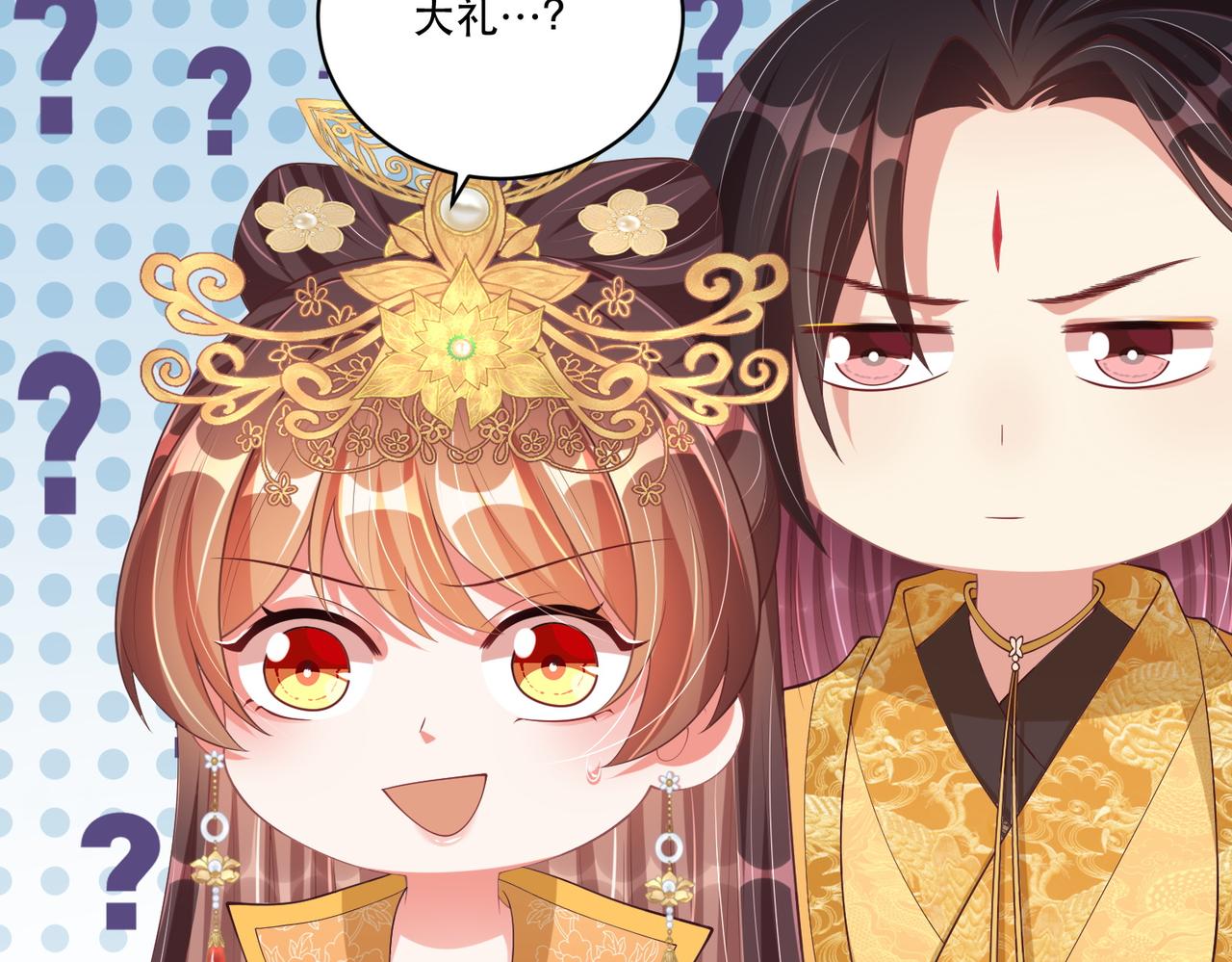公主在上：国师请下轿韩漫全集-完结篇 阖家大团圆！无删减无遮挡章节图片 