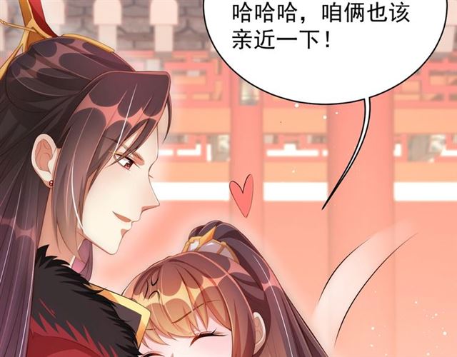 公主在上：国师请下轿韩漫全集-第12话 棠儿怎么来的？无删减无遮挡章节图片 
