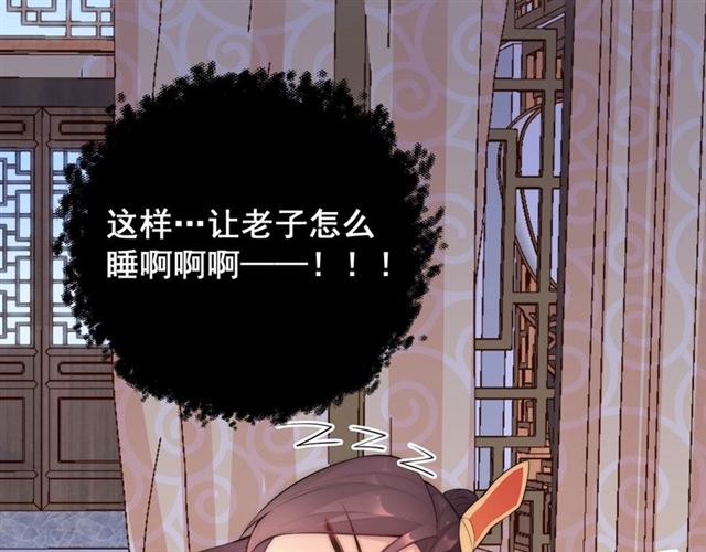 公主在上：国师请下轿韩漫全集-第12话 棠儿怎么来的？无删减无遮挡章节图片 