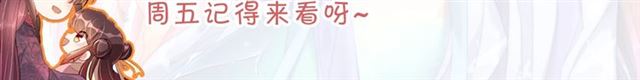 公主在上：国师请下轿韩漫全集-第12话 棠儿怎么来的？无删减无遮挡章节图片 