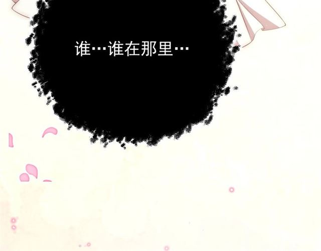 公主在上：国师请下轿韩漫全集-第12话 棠儿怎么来的？无删减无遮挡章节图片 