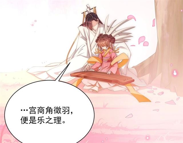 公主在上：国师请下轿韩漫全集-第12话 棠儿怎么来的？无删减无遮挡章节图片 