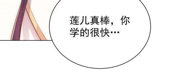 公主在上：国师请下轿韩漫全集-第12话 棠儿怎么来的？无删减无遮挡章节图片 