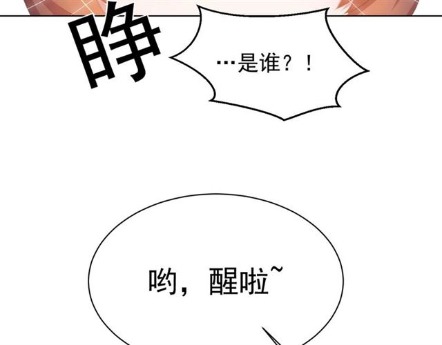 公主在上：国师请下轿韩漫全集-第12话 棠儿怎么来的？无删减无遮挡章节图片 